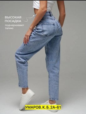 Брюки
