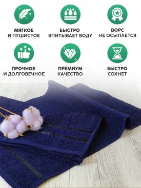 Полотенце