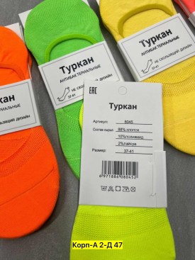 Носки