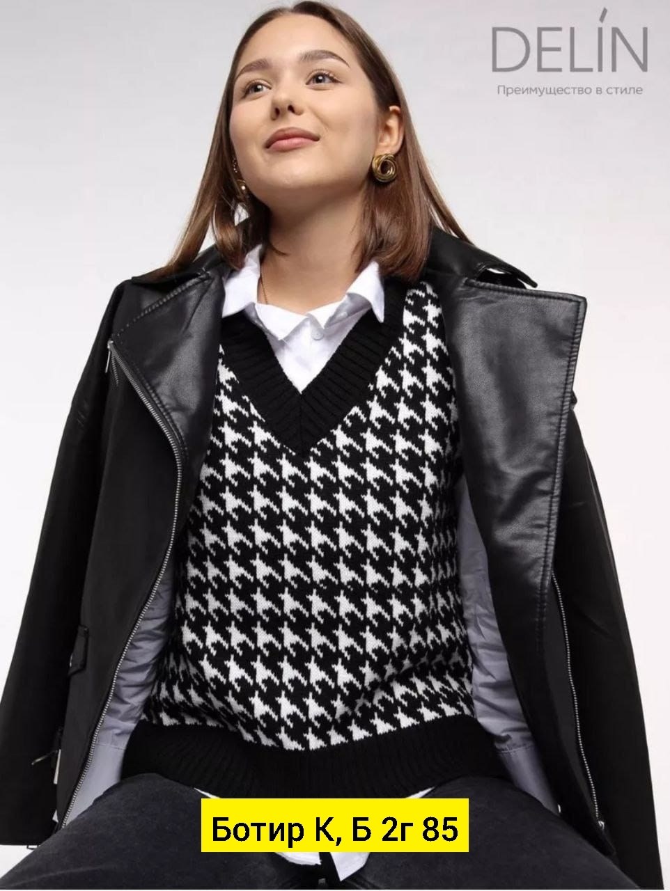 женская жилетка,жилет женский трикотажный,женские жилеты,жилетка гусиная лапка,трикотажные жилеты на блузку