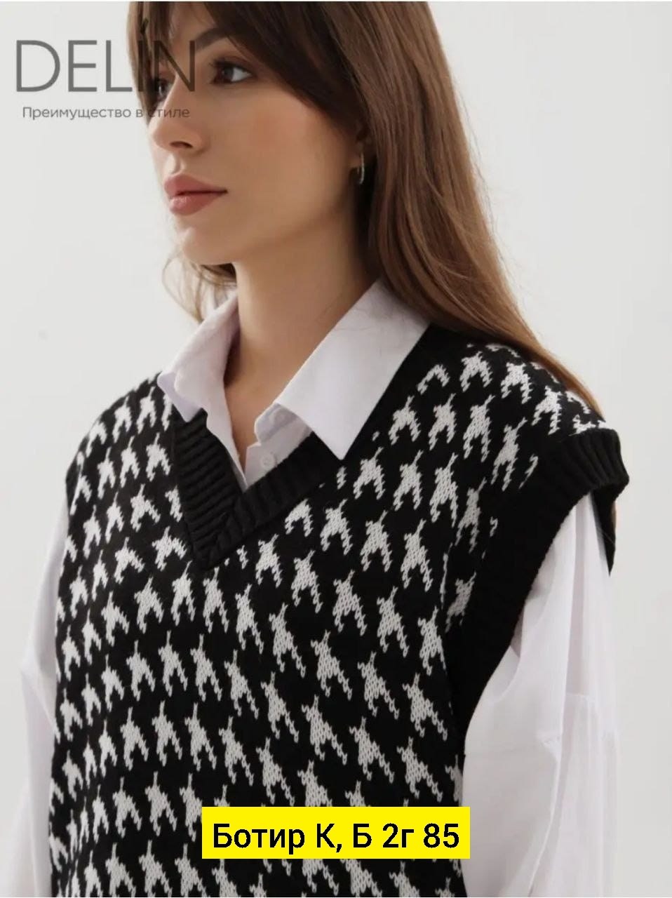 женская жилетка,жилет женский трикотажный,женские жилеты,жилетка гусиная лапка,трикотажные жилеты на блузку