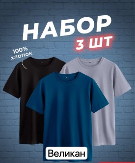 Футболка