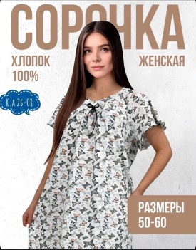 Домашняя одежда