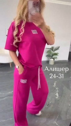 Костюм