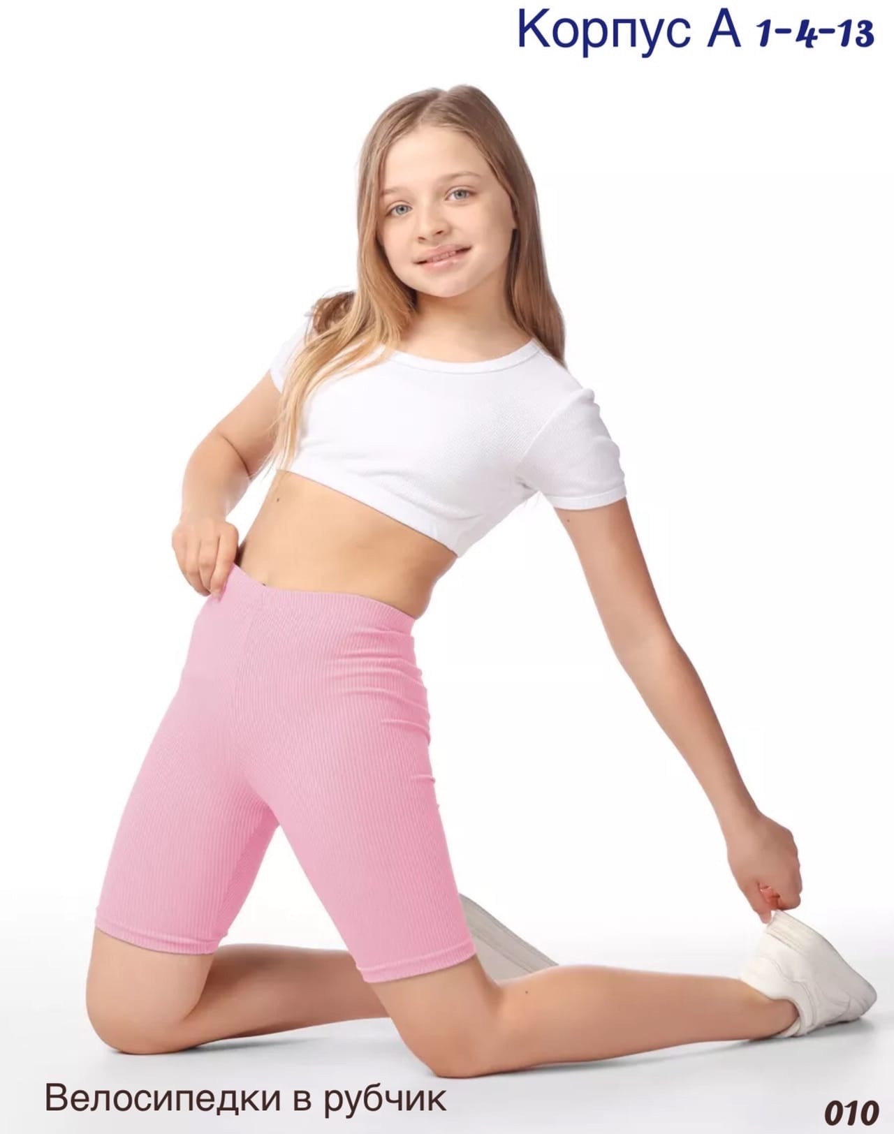 велосипедки для девочек,велосипедки детские,короткие велосипедки,велосипедки для девочки шорты,велосипедки для девочек спортивные