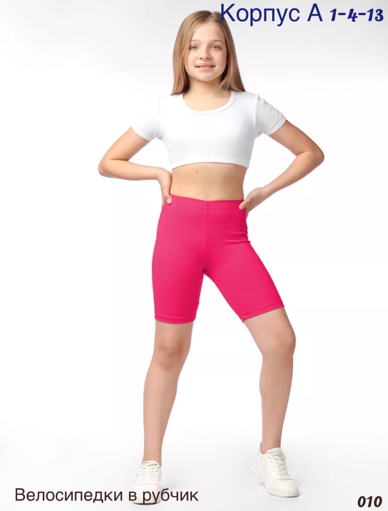велосипедки для девочек,велосипедки детские,короткие велосипедки,велосипедки для девочки шорты,велосипедки для девочек спортивные