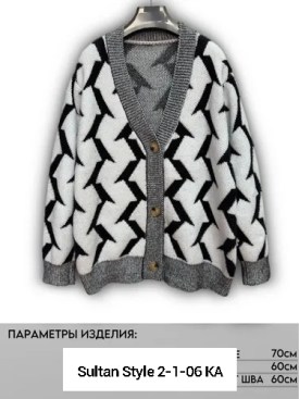 Кардиган