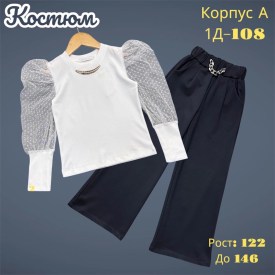 Костюм