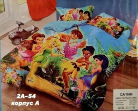 Постельное белье
