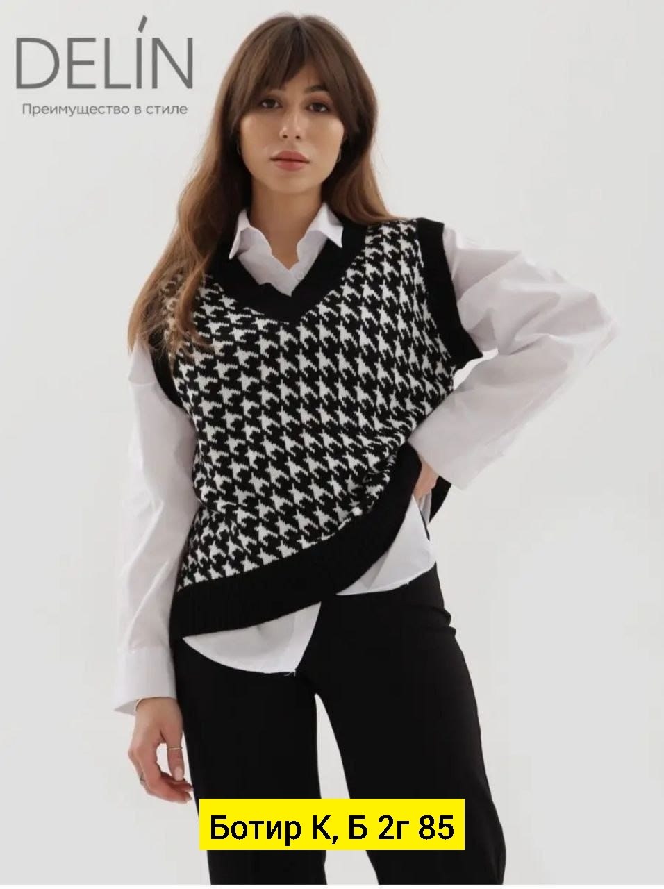 женская жилетка,жилет женский трикотажный,женские жилеты,жилетка гусиная лапка,трикотажные жилеты на блузку