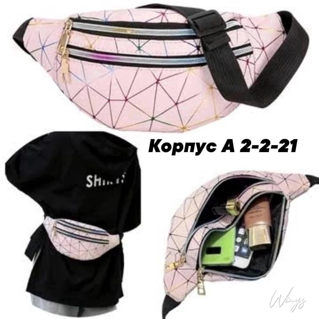сумка поясная голографическая,женская поясная сумка,сумка на пояс,поясная сумка,поясная сумка для женщин