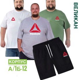 Костюм