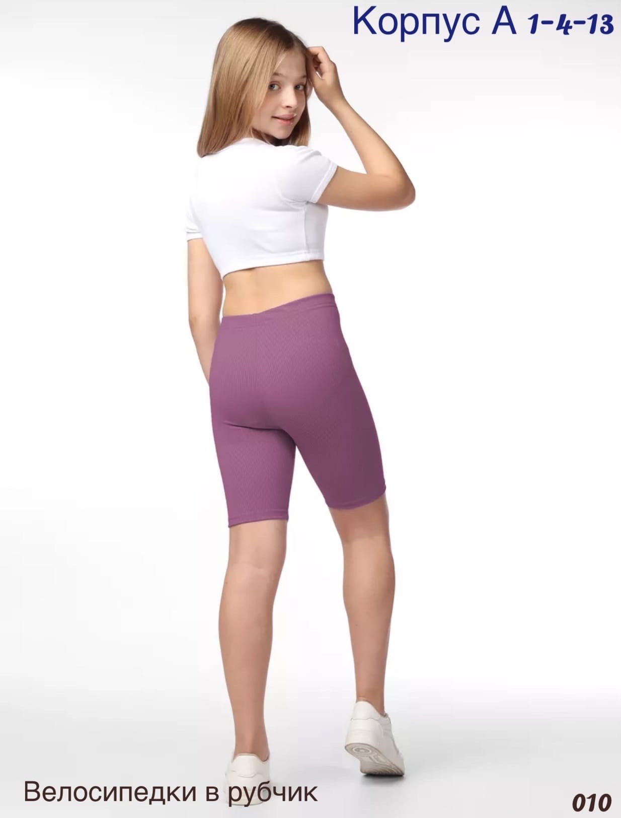 велосипедки для девочек,велосипедки детские,короткие велосипедки,велосипедки для девочки шорты,велосипедки для девочек спортивные