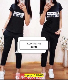 Костюм