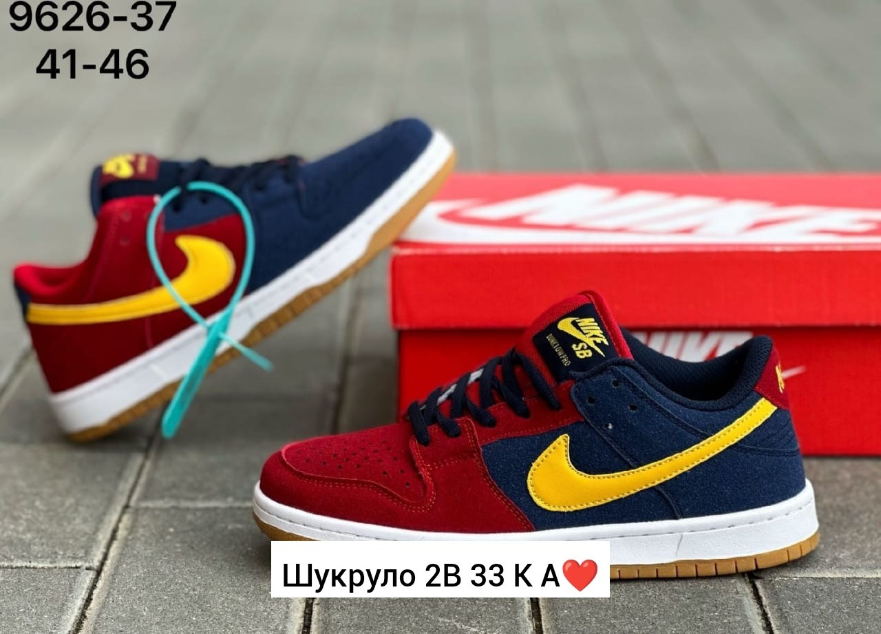 nike sb dunk low barcelona,кроссовки nike dunk low sb,nike sb dunk low,nike sb dunk low pro,кроссовки мужские nike sb dunk
