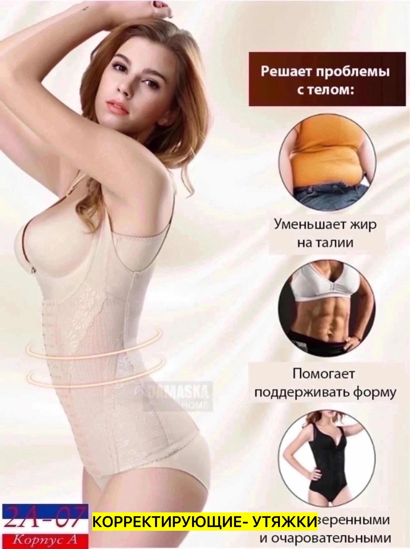утягивающий корсет для талии корректирующее белье,корректирующее корсет,корректирующее белье,корректирующее белье для женщин,корсет женский корректирующий