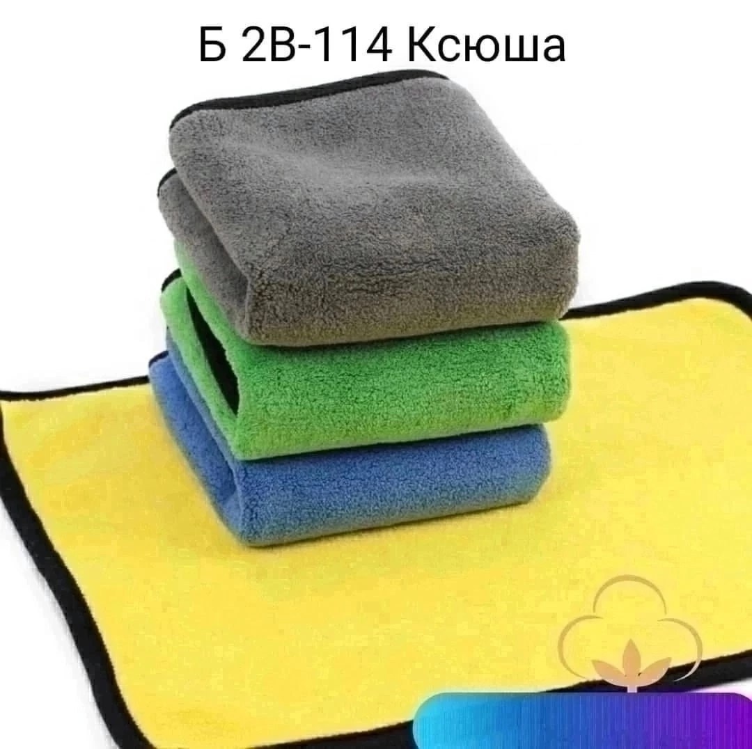 полотенце из микрофибры для мытья автомобиля,микрофибра полотенце для автомобиля гринвей,полотенце микрофибра для машины,полотенце для мытья автомобиля,полотенце из микрофибры для автомобиля