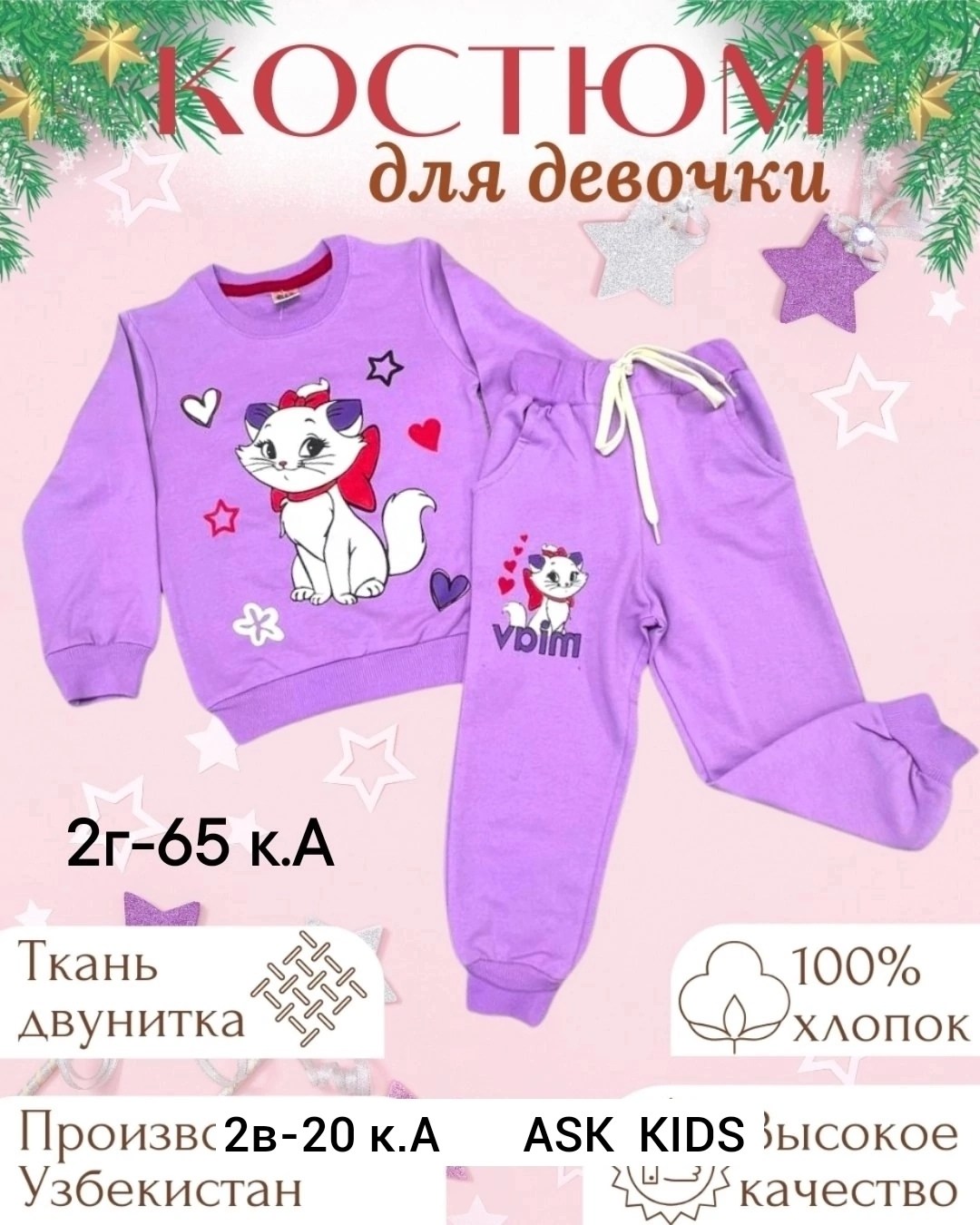 для девочек,костюм спортивный для девочек,детский костюм, ,детский одежда