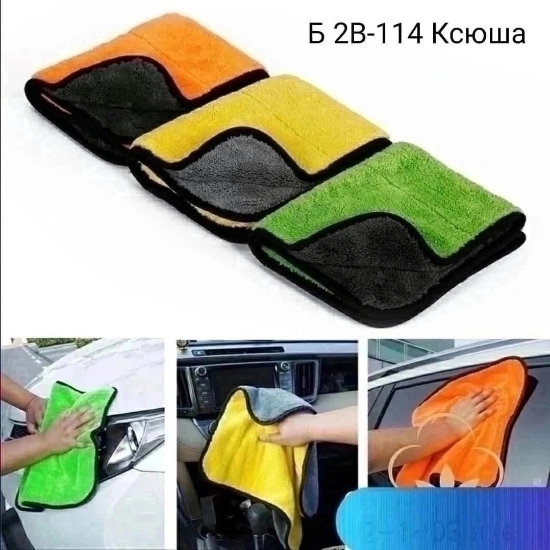 полотенце из микрофибры для мытья автомобиля,микрофибра полотенце для автомобиля гринвей,полотенце микрофибра для машины,полотенце для мытья автомобиля,полотенце из микрофибры для автомобиля