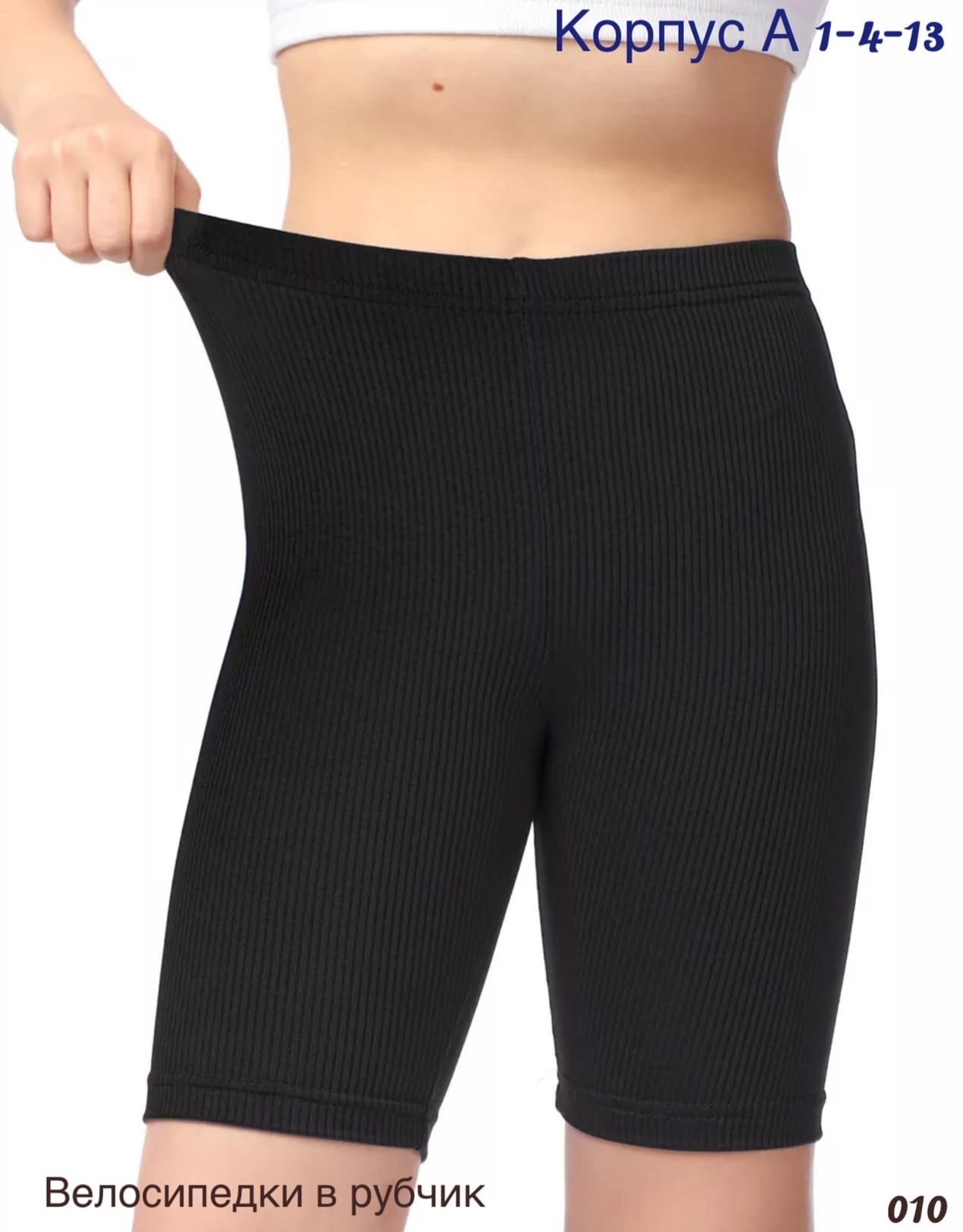 велосипедки для девочек,велосипедки детские,короткие велосипедки,велосипедки для девочки шорты,велосипедки для девочек спортивные