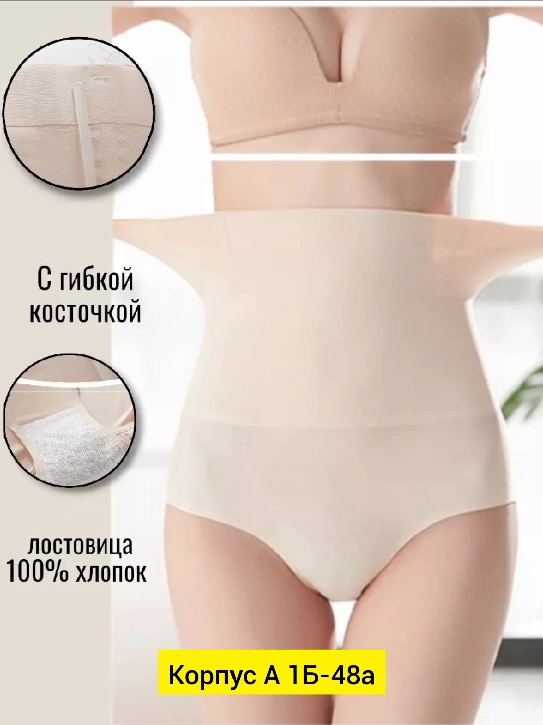 корректирующее утягивающее белье для женщин,утягивающие трусы с высокой талией для живота,утягивающее бельё для живота для женщин,корректирующее белье для женщин,корректирующее женское белье