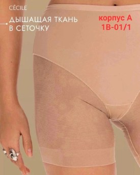 Шорты