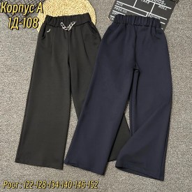 Брюки