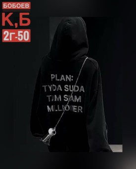 Толстовка
