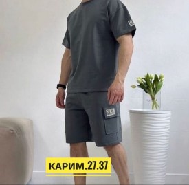Костюм