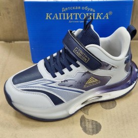 Кроссовки