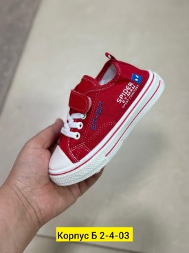 Кеды