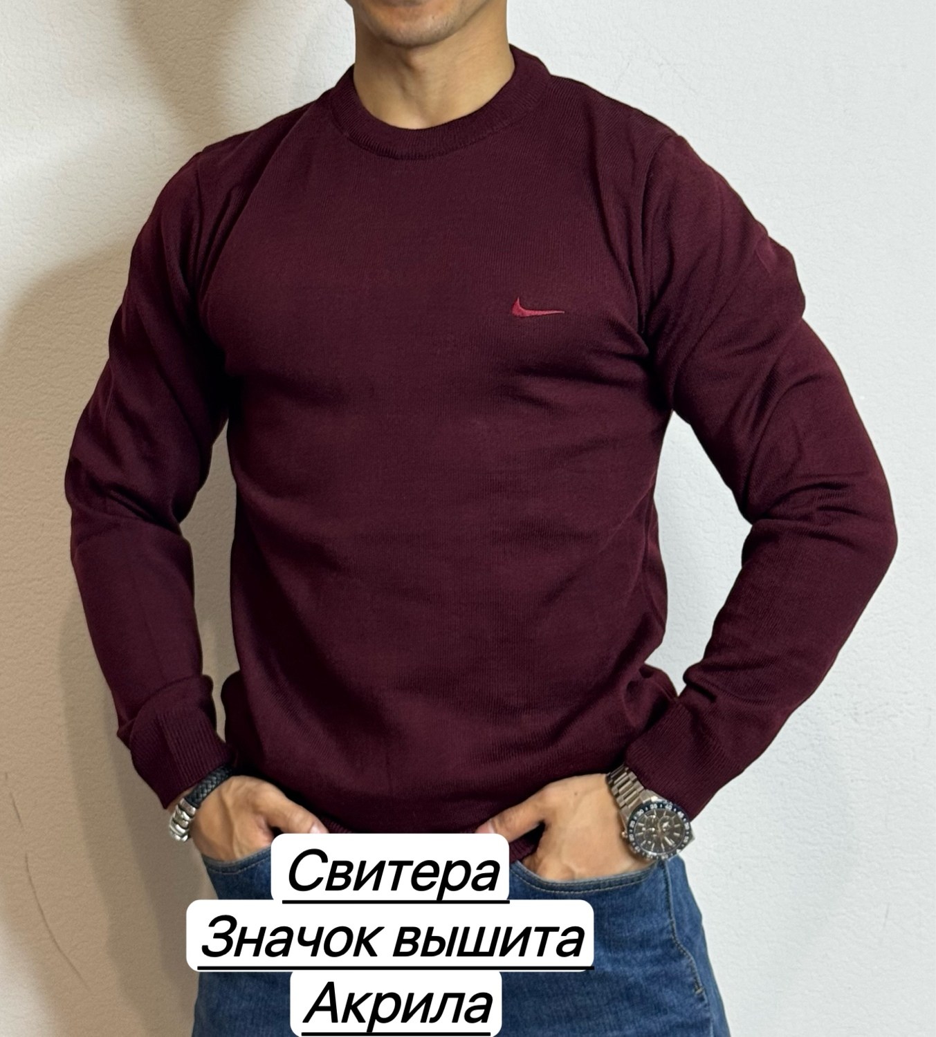 мужской свитер,свитер для мужчин,мужская кофта,свитер кофта,толстовка кофта