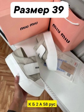Кроссовки