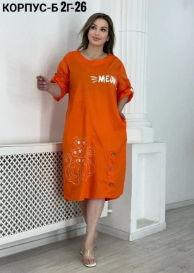 Платье
