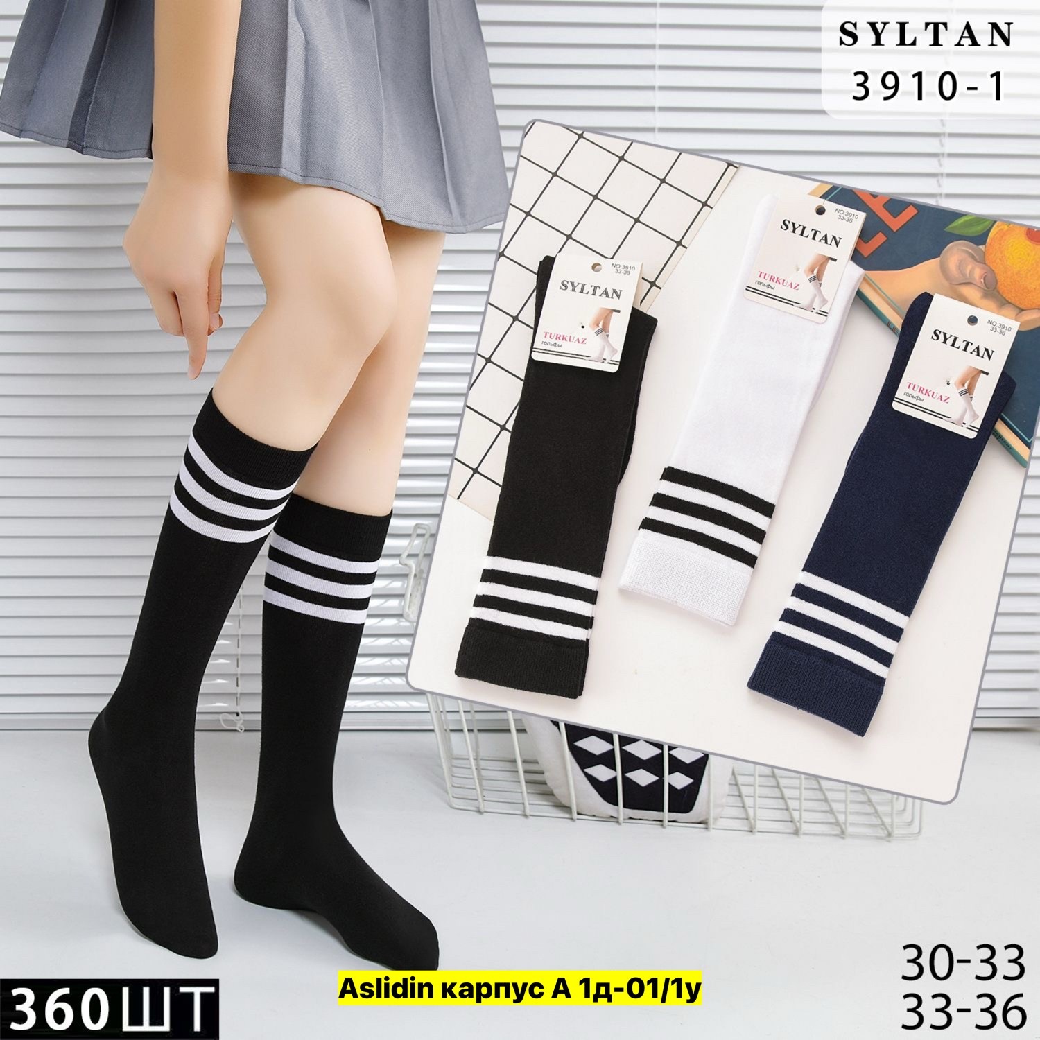 гольфы с полосками,гольфы детские,гольфы для девочек,гольфы подростковые,гольфы белые