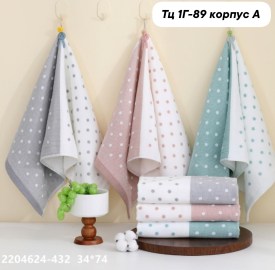 Полотенце