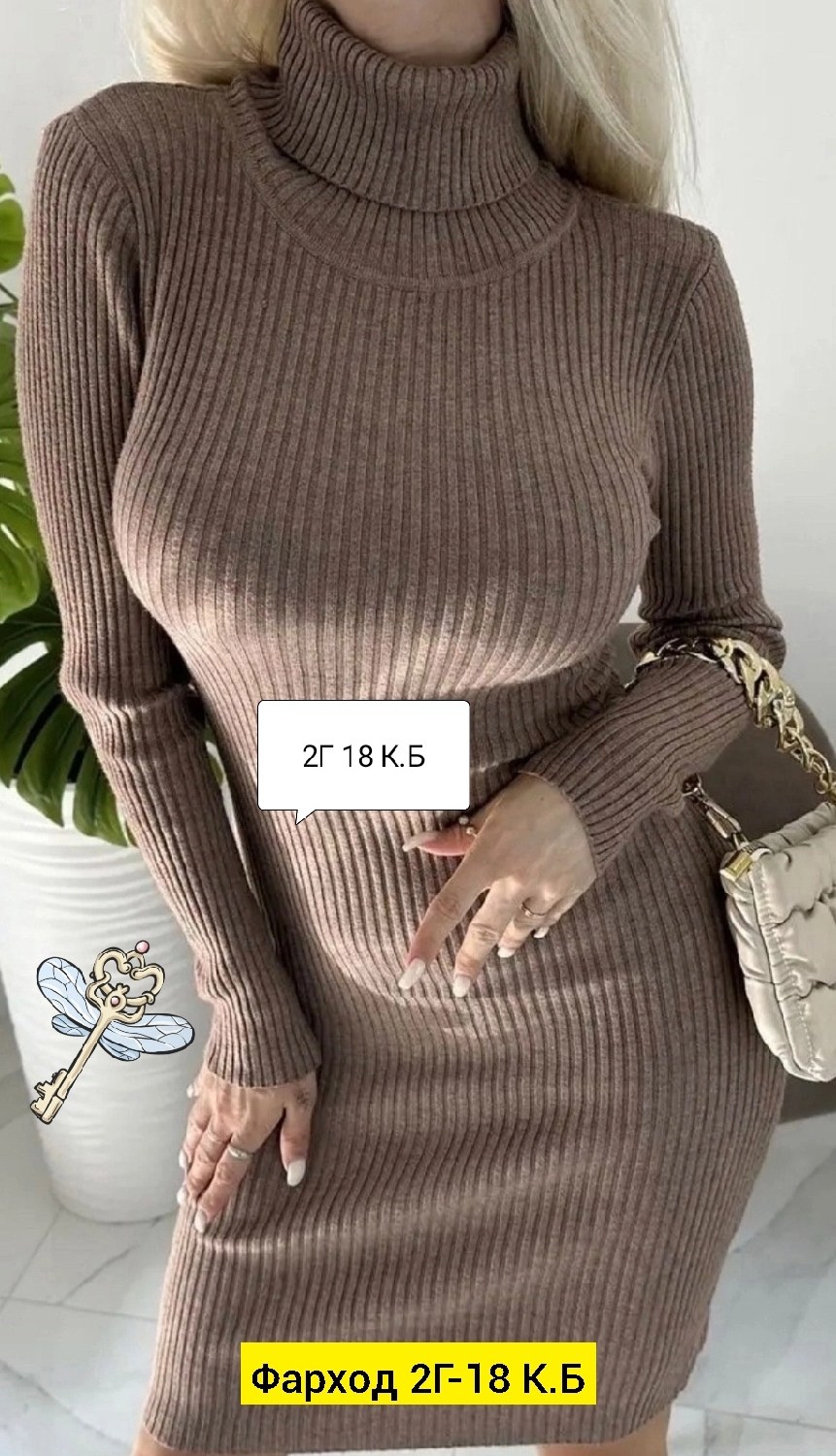 женская платья лапша,трикотажное платье лапша,платье лапша теплое,платье лапша,платье лапша с горлом