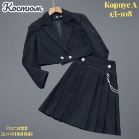 Костюм