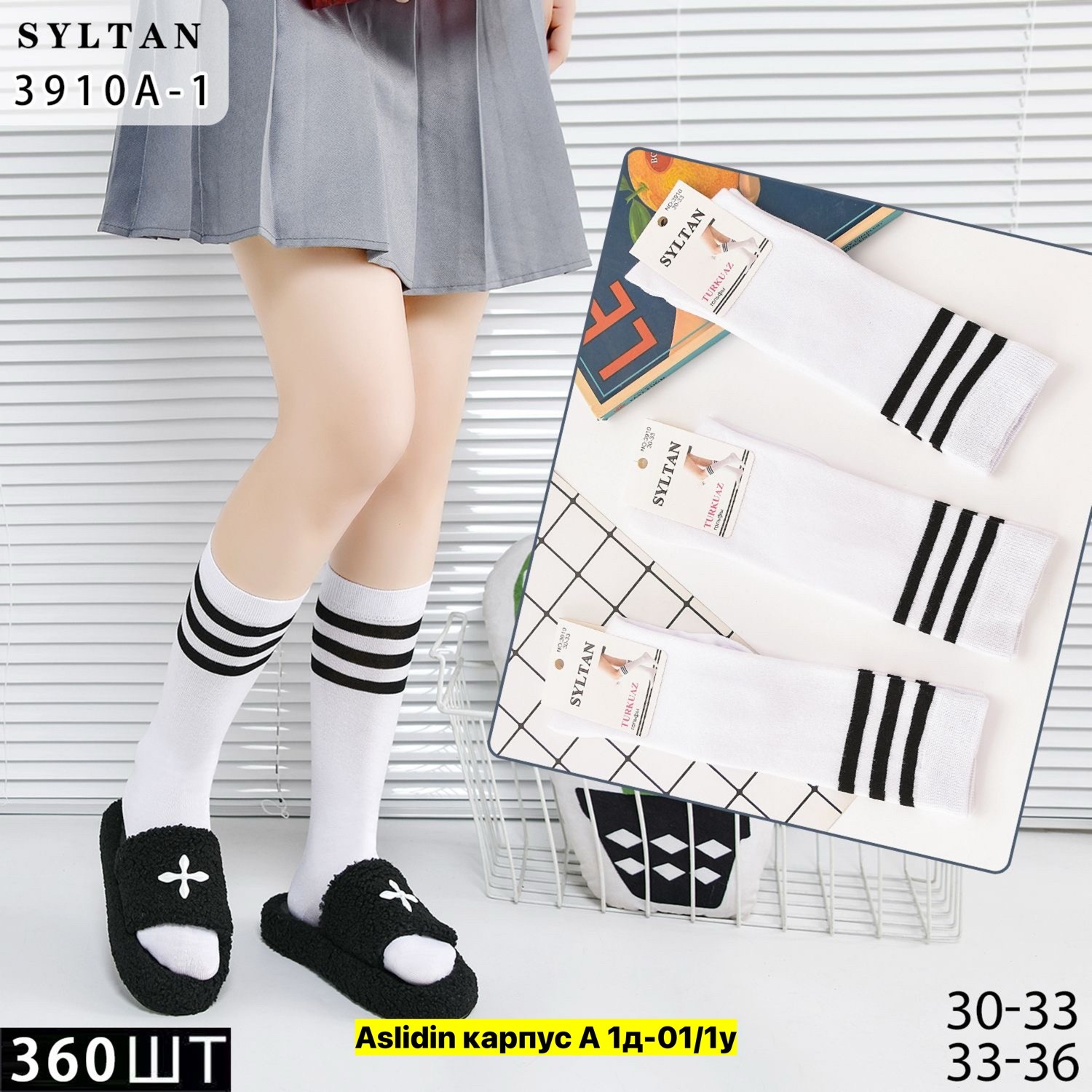 гольфы с полосками,гольфы детские,гольфы для девочек,гольфы подростковые,гольфы белые