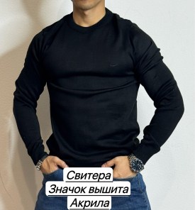 Свитер