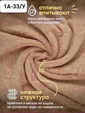 Полотенце