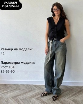 Джинсы