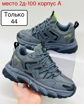 Кроссовки