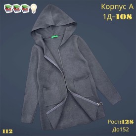 Кофта