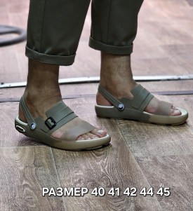Сандали