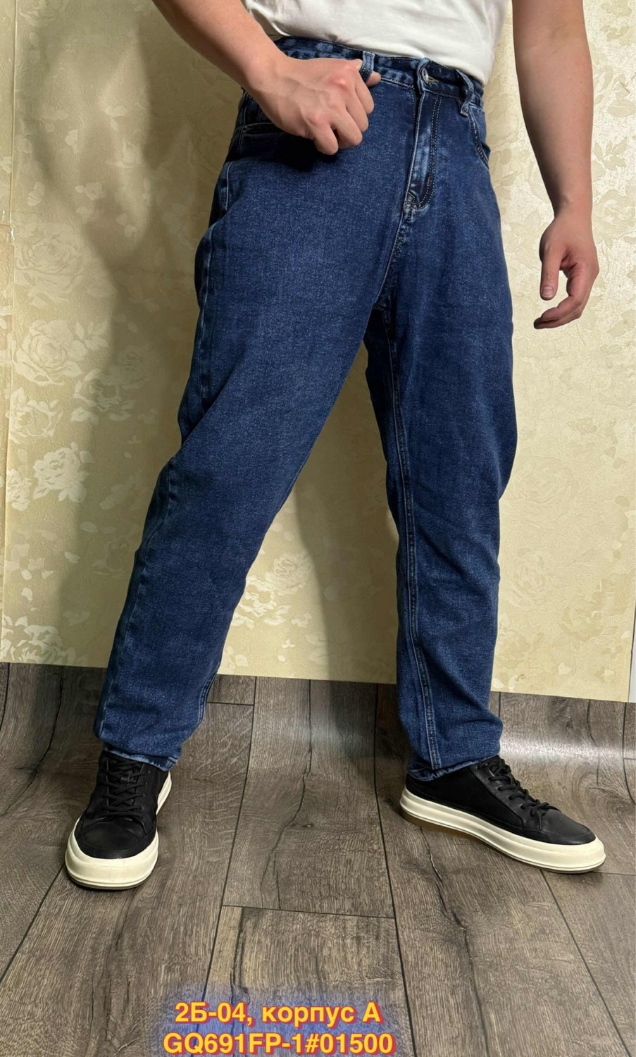 джинсы плотные,джинсы синее,джинсы широкие,джинсы для мужчин,джинсы женские