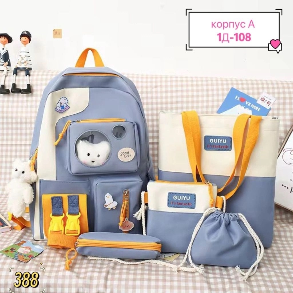рюкзак школьный комплект,рюкзак шоппер в школу,школьные рюкзаки,рюкзак набор,набор школьные рюкзаки