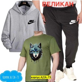 Костюм