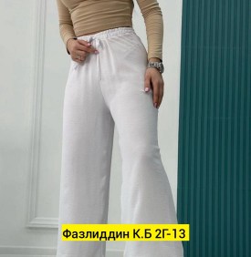 Брюки