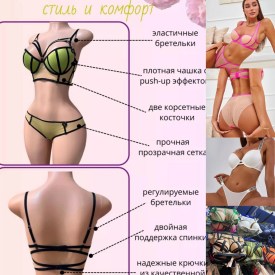 Нижнее белье
